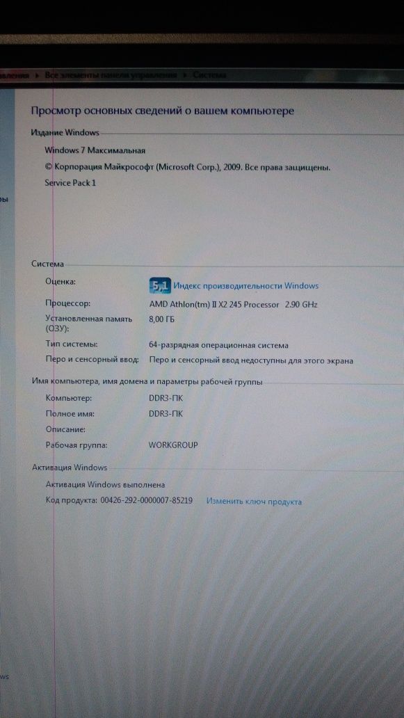 Обслужений системний блок
