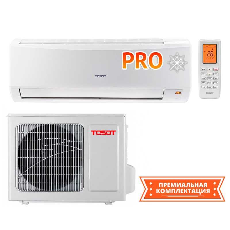 КОНДИЦИОНЕРЫ Инверторные -15°C MIDEA Samurai Gree OSAKA IDEA Установка