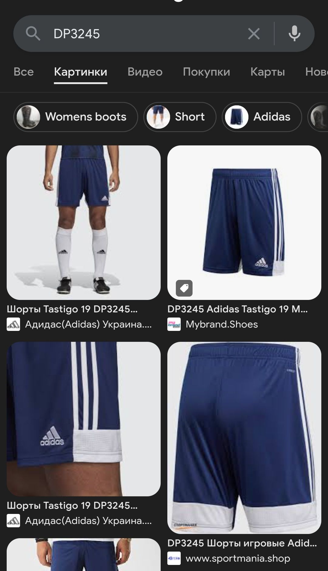 Шорти Adidas, Адідас