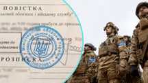 Скасування штрафів ТЦК та зняття з розшуку