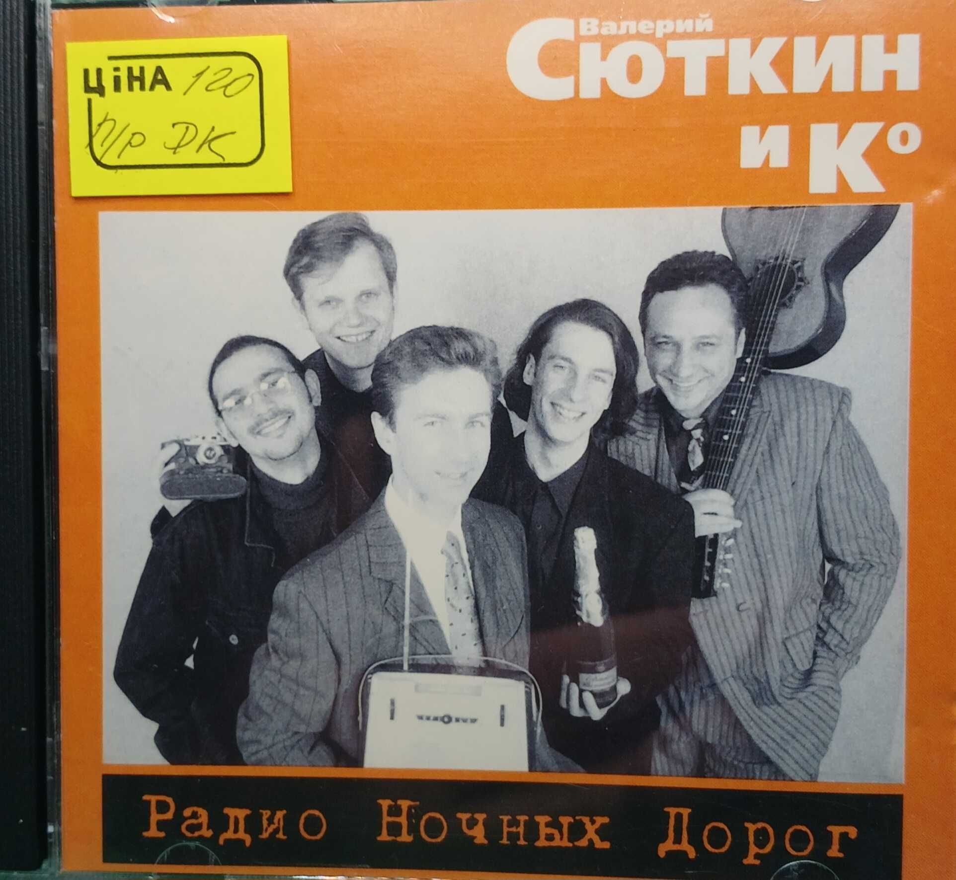 Коллекция СД Кино Led Zeppelin Pink Floyd Deep Forest Роялькiт CD