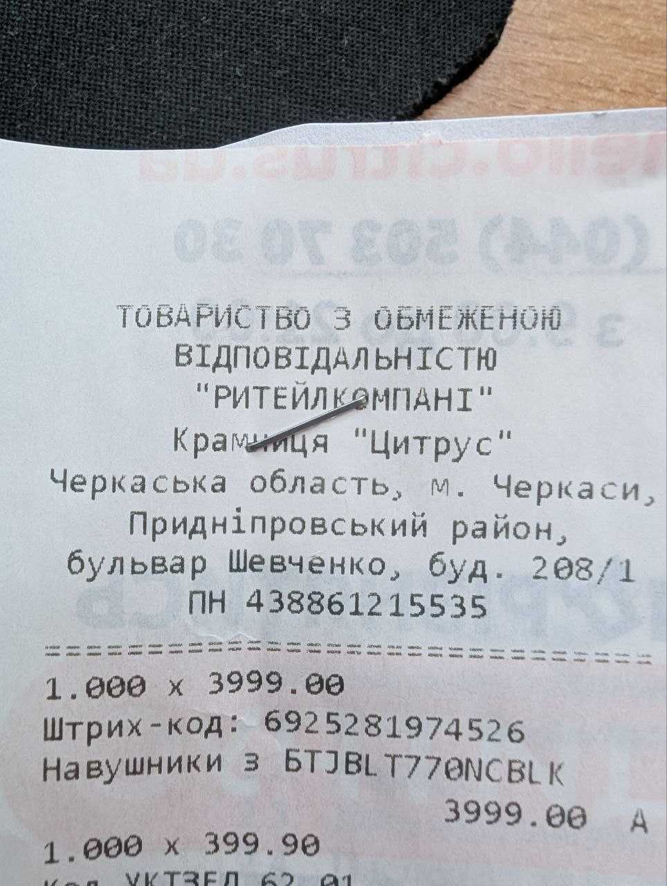 Навушники JBL Tune 770 NC + чохол