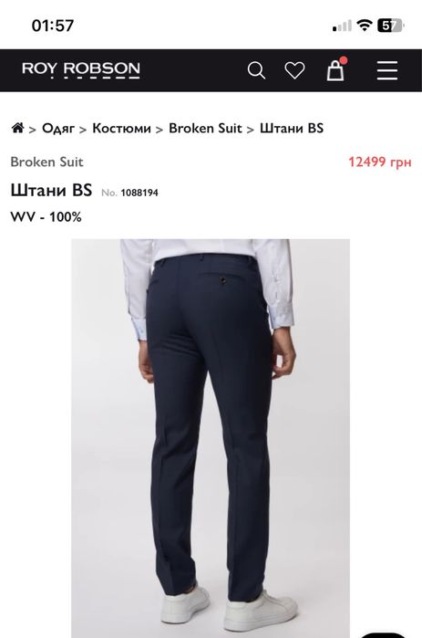 Roy Robson костюм оригінал 10/10