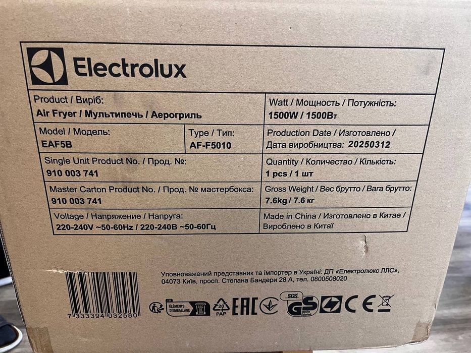 Продам Мультипіч (АЕРОГРИЛЬ) Electrolux EAF5B