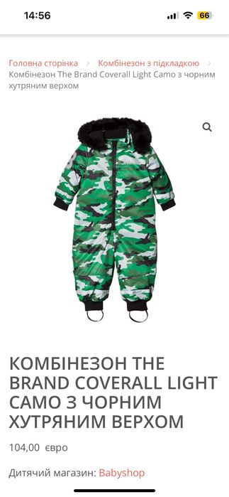 Зимовий термо комбінезон на 74см