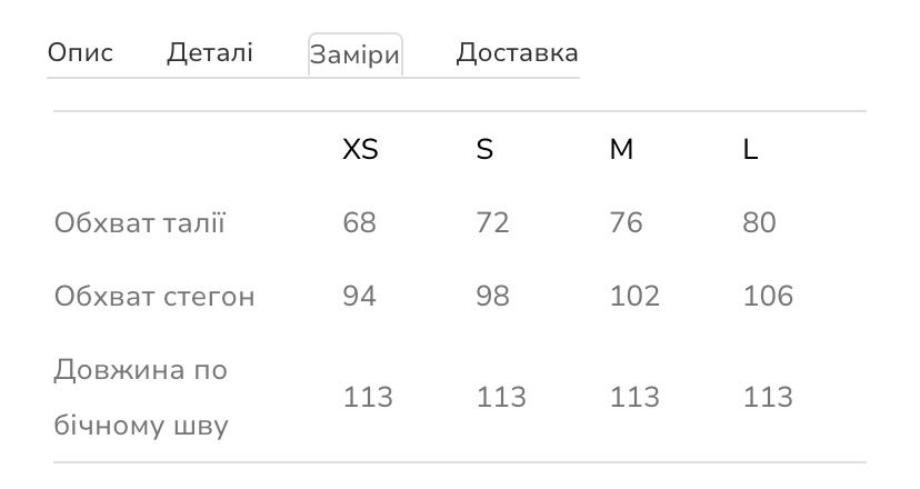 Штани  класичні