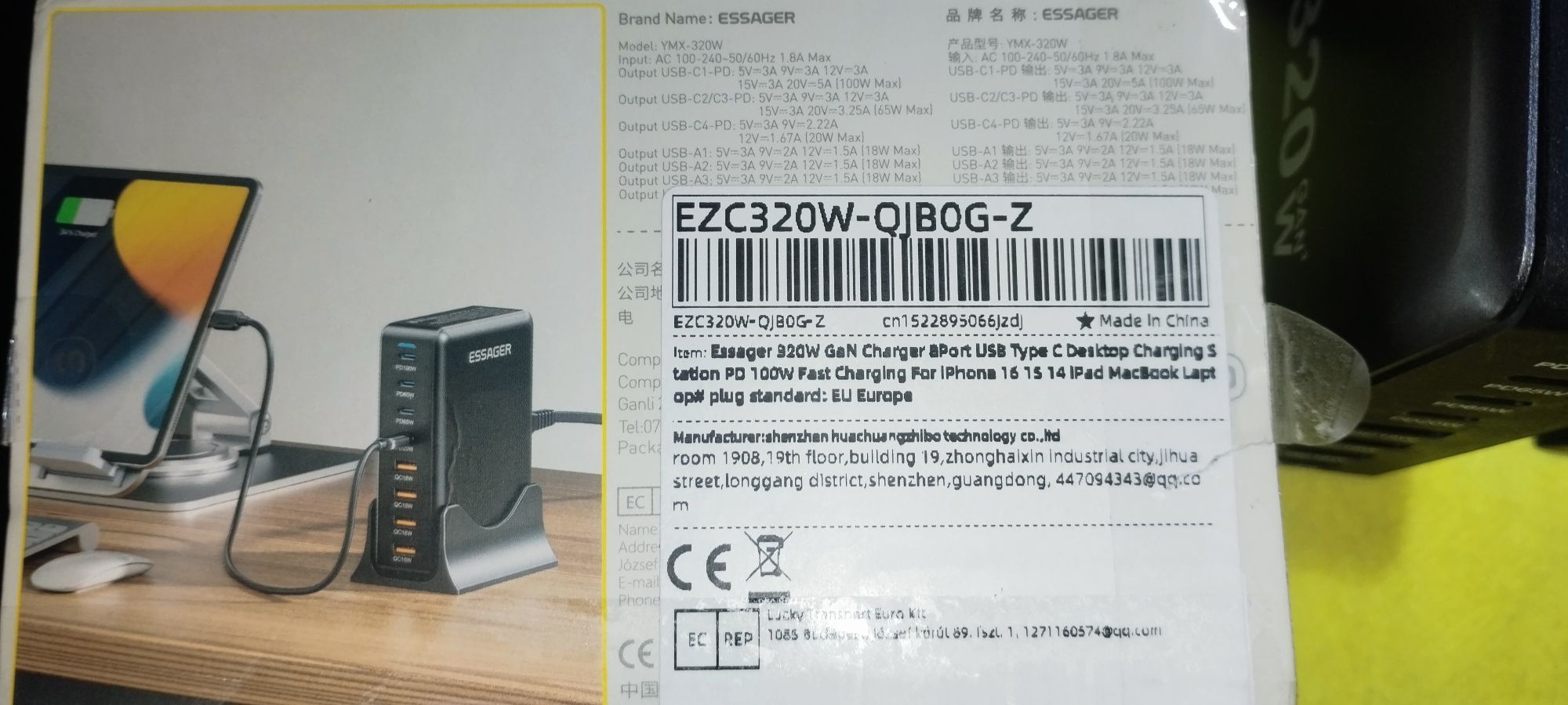 ESSAGER Gan зарядка YMX-320W