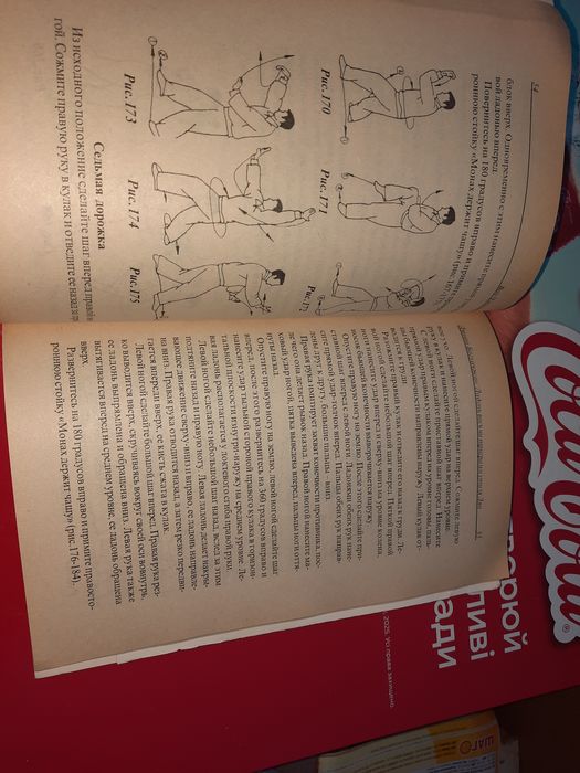 Лянши багуачжан, Ладонь 8-ми триграмм стиля Лян