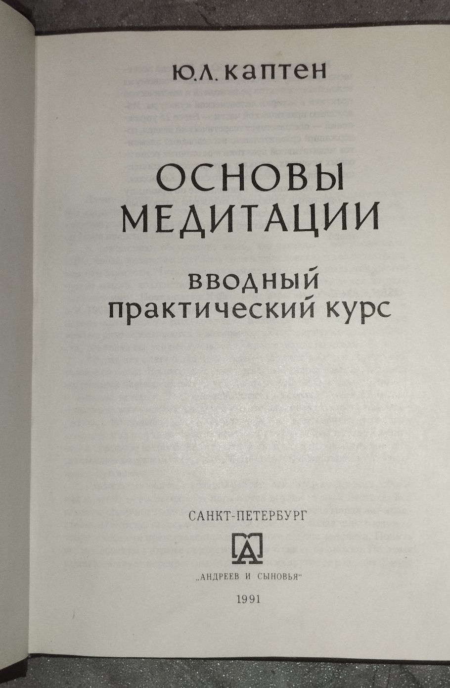 Книга для роботы. Для душы.