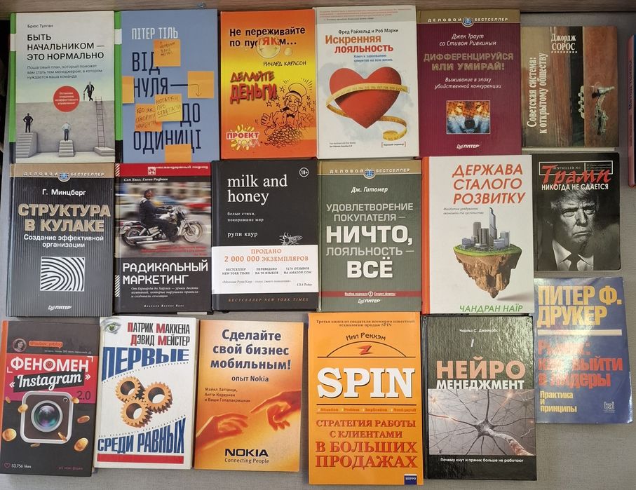 Книги по бизнесу и саморазвитию