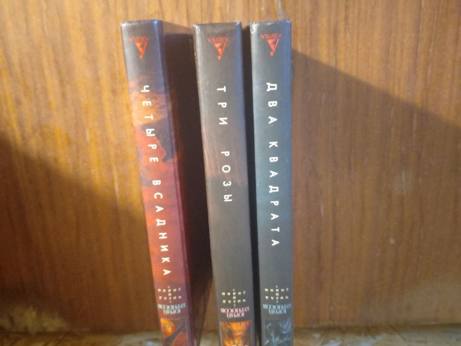 Продам комплект книг фантастика