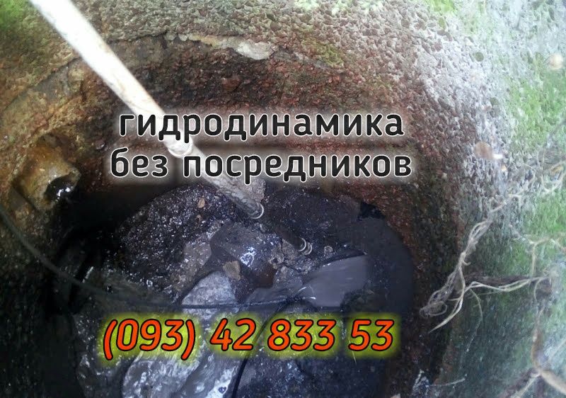 Чистка канализации в Чернигове, прочистка труб от любых засоров.