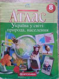 Атлас «Україна у світі: природа, населення». 8 клас