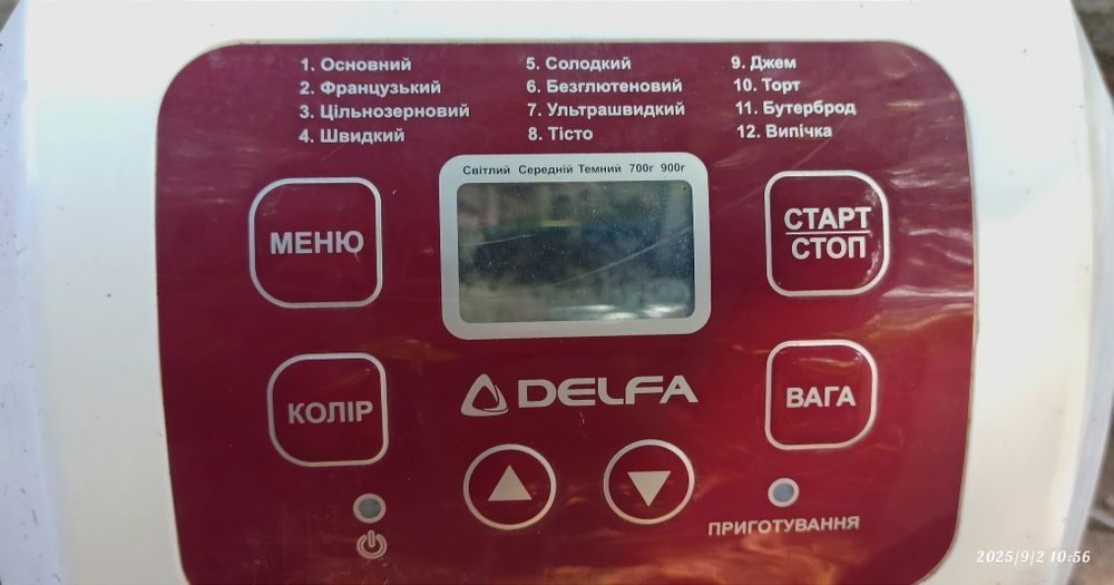 Відерце для хлібопічки, форма