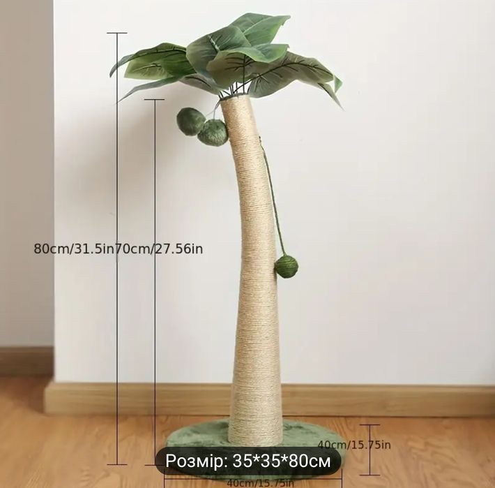 Дряпалка/когтеточка для котів