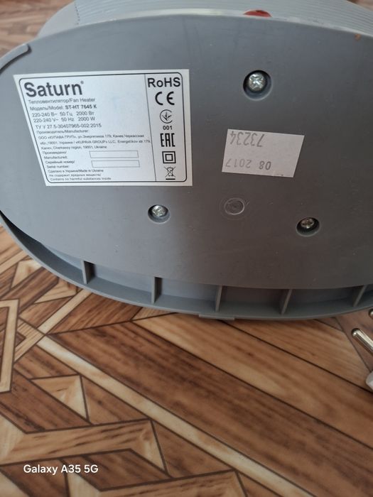 Тепловентилятор Saturn