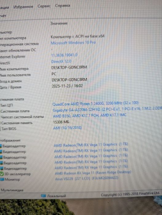 Gigabyte GA-A320M-S2HV2 + Ryzen 5  2400G + 16 DDR 4