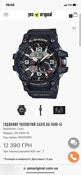 Часы Casio-g-dhock gg-1000