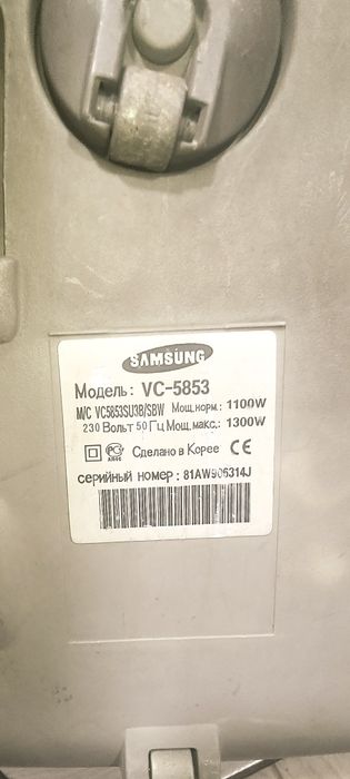 Пылесос Samsung vc 5853