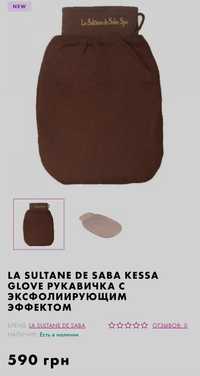 La Sultane De Saba Kessa Glove Рукавичка с эксфолиирующим эффектом