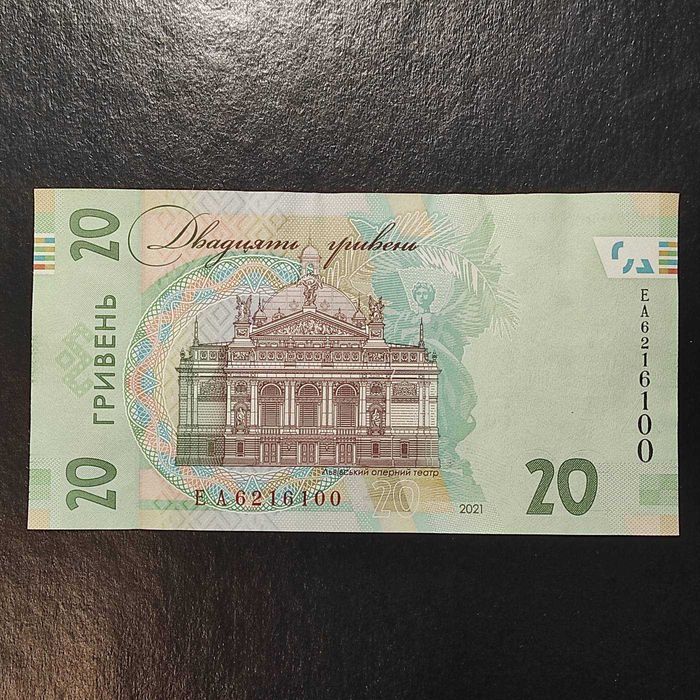 20 гривень спецпогашення Подарунки Святого Миколая 06.12.23 Запоріжжя