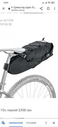 Topeak сумка багажник на подседел велосипеда  back loader 10-15 литров