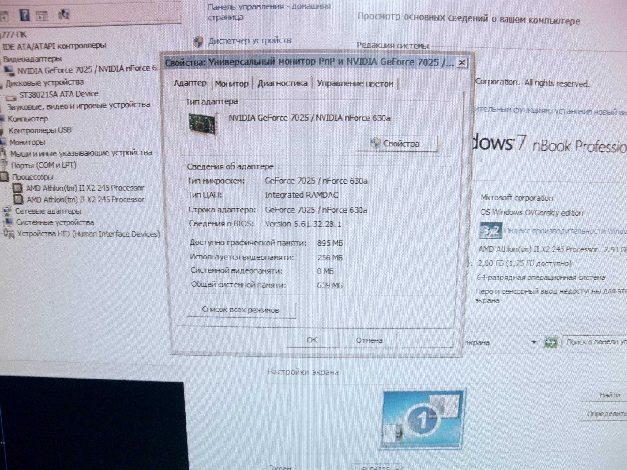 Компьютер с мон AMD 2 ядра 2,9GHz 2 Gb ОЗУ , HDD 80 Gb, мон17
