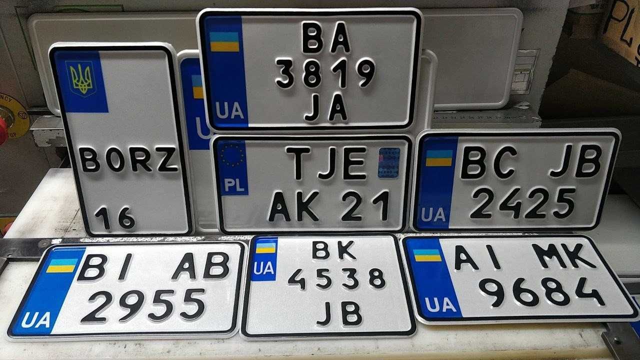 Автономера, дубликат номера, американские номера, номера на прицеп