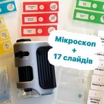 Мікроскоп дитячий світловий шкільний 60-120х + 17 шт слайдів