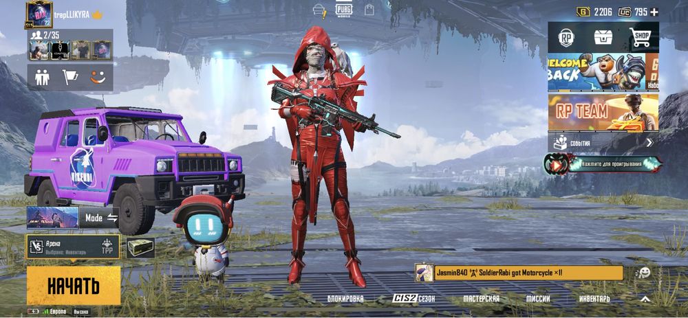 Аккаунт PUBG Mobile Lamborgini + М416 «техноядро» + Х-костюм «Шут»