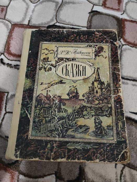 Андерсен сказки. А4 формат