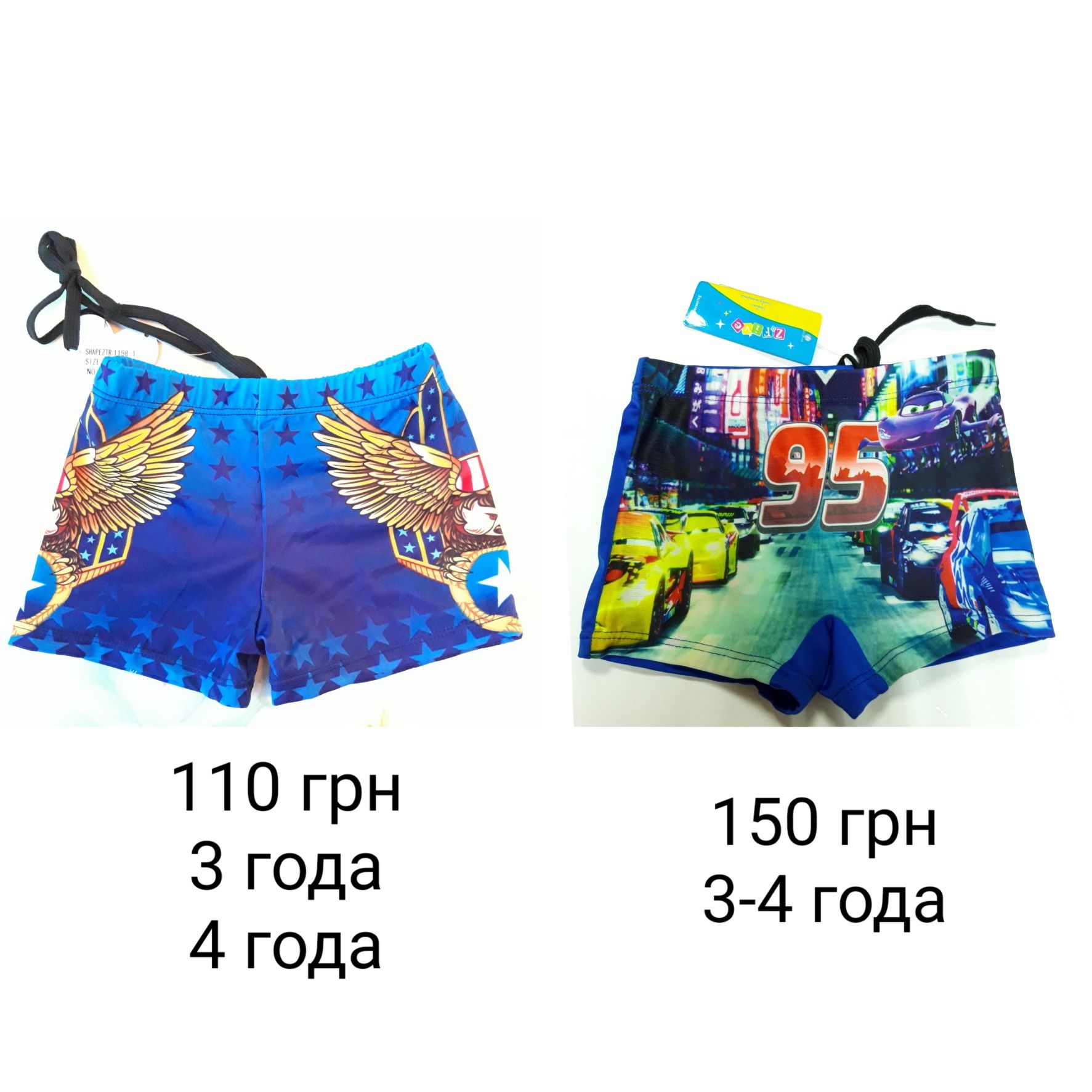 Детские купальные плавки и шортики на мальчика в ассортименте