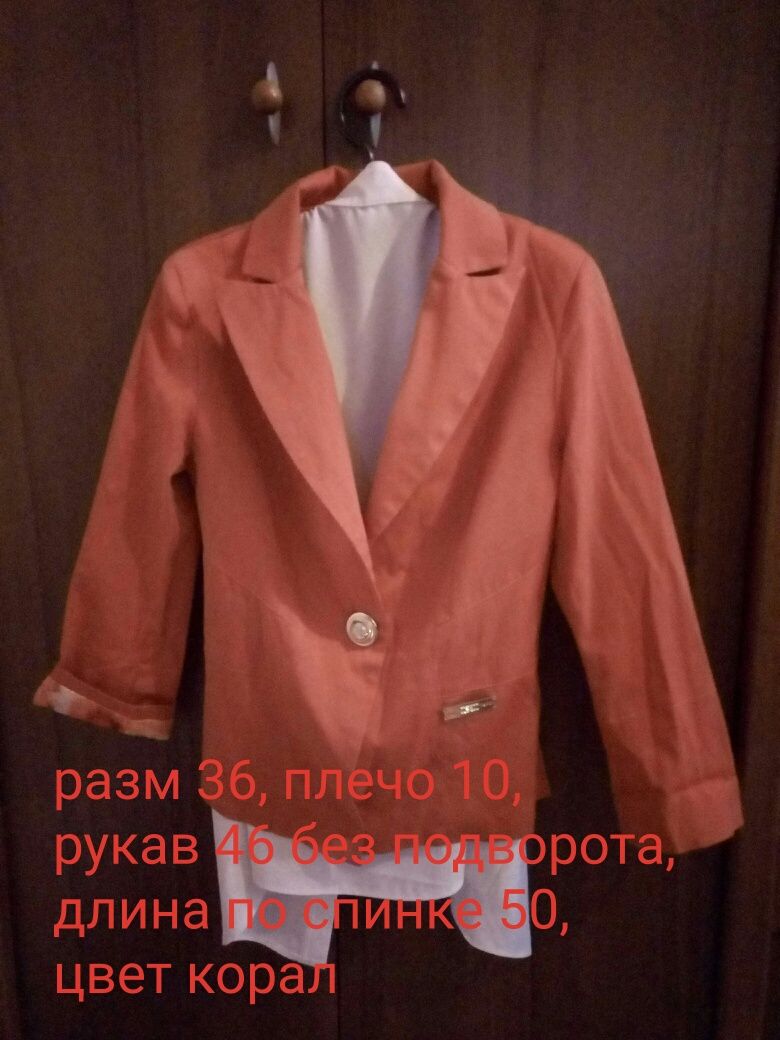 пиджак жакет женский