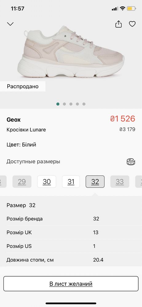 Кросівки geox