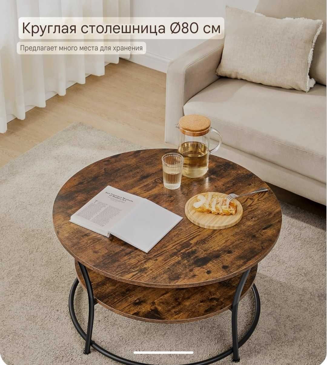 Стол журнальный кофейный двойной 82×82×44