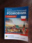 словарь переводчик с украинского на польский язык новый