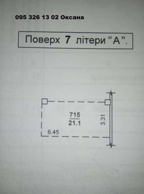 Продажа Паркинга 22 м2, ЖК Голосеево (Голосеевская, Демеевская).