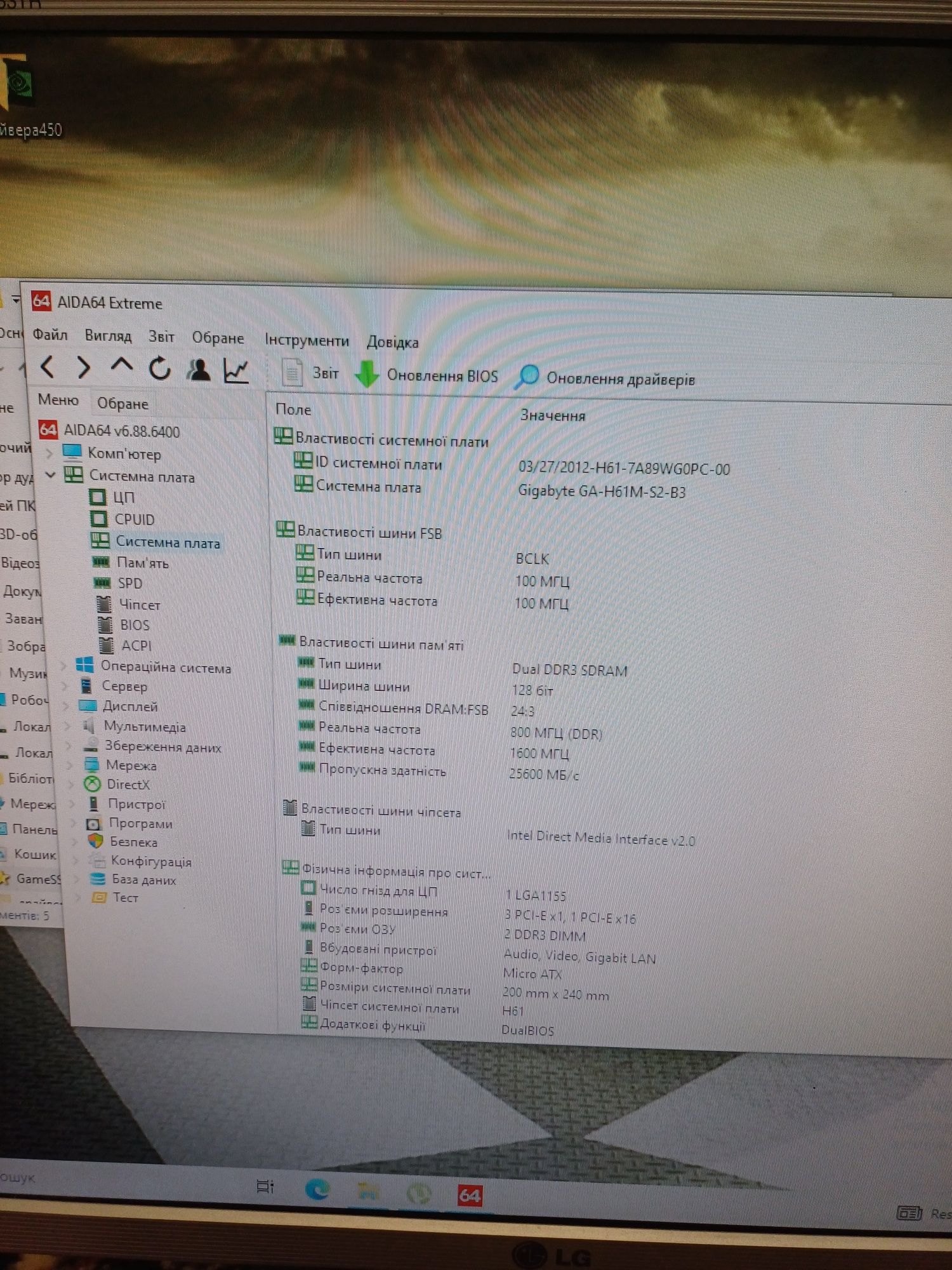 Комплект 1155 сокет xeon e3 1240 v2 16Гб DDR3 16GB