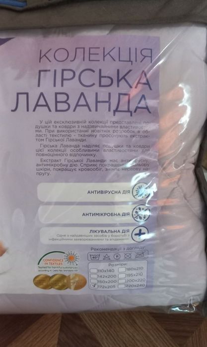 Одеяло горная лаванда 172*205см, Славянский пух