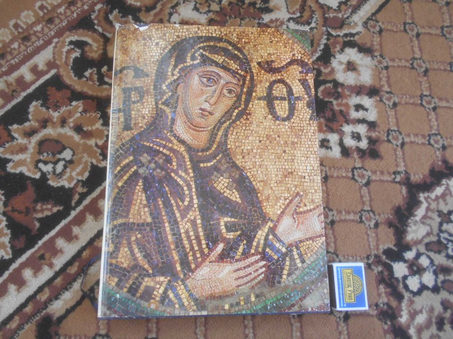 София Киевская  . Альбом    1971 г.