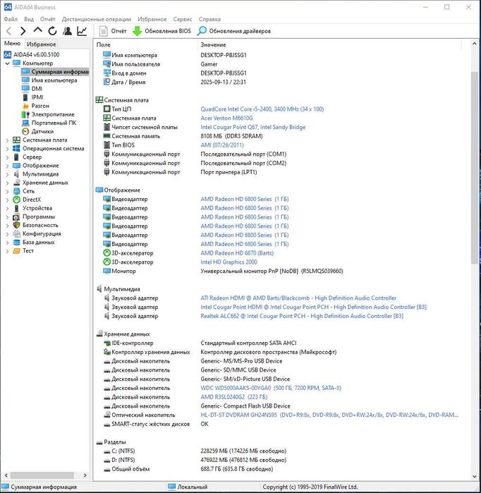 Игровой ПК Intel i5/8Gb/HD6870/SSD240+500 компьютер системный блок