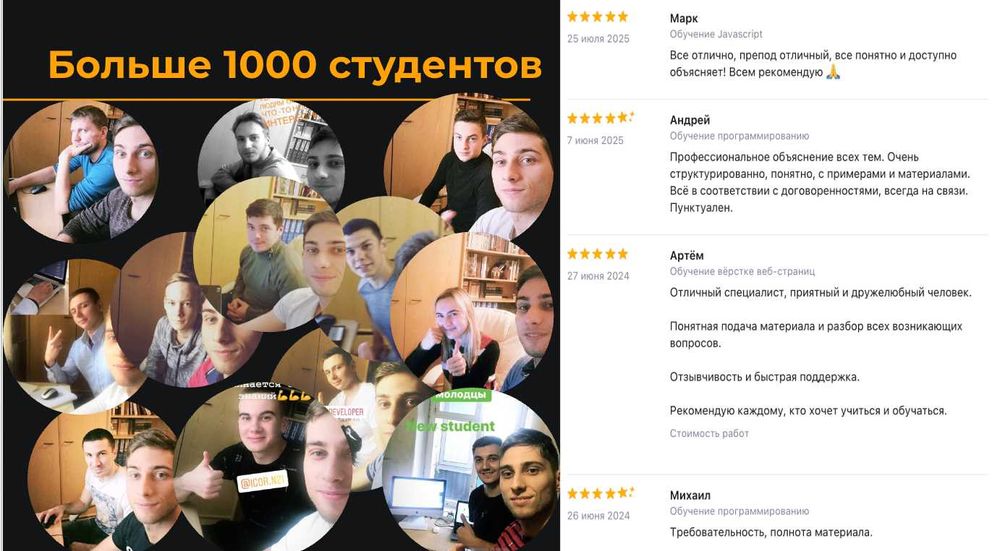 Репетитор по программированию | Python/JS/React/|Обучу с нуля до профи