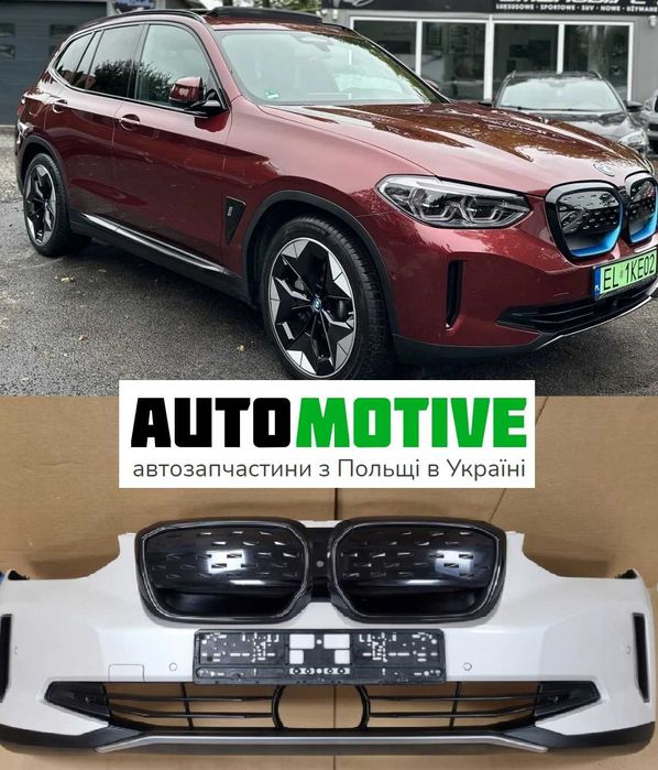 BMW IX3 G08  бампер передній задній, б/у запчастини розборка