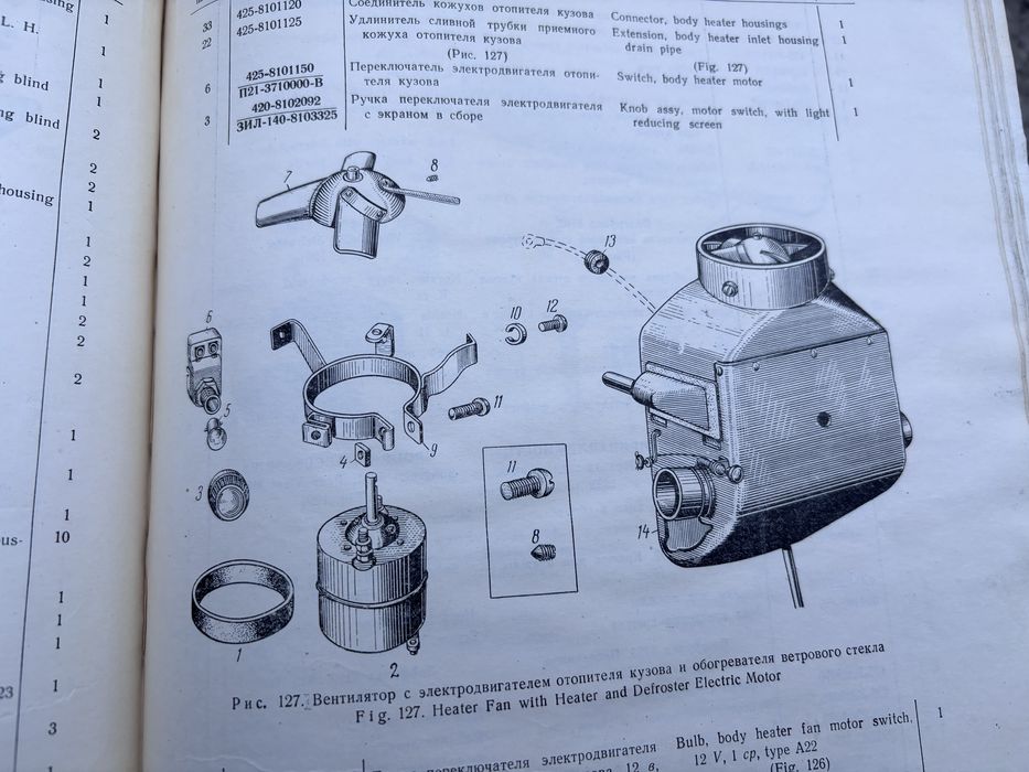 Радиатор отопителя МЗМА Москвич 402 403 407 . Радиатор печки москвич