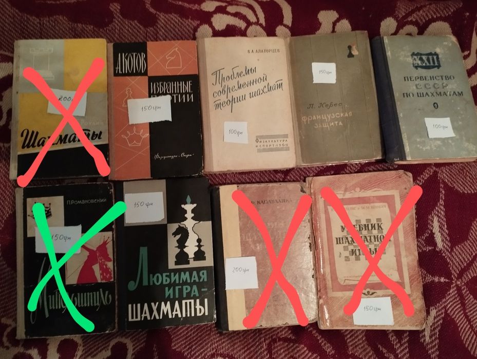 Раритетные(букинистические) книги о шахматах