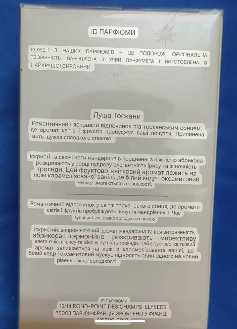 Жіночий парфум "Аme Toscane Intense" 50мл Франція