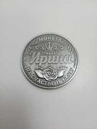 Подарок сувенир монета медаль жетон "Ирина" на счастье и удачу