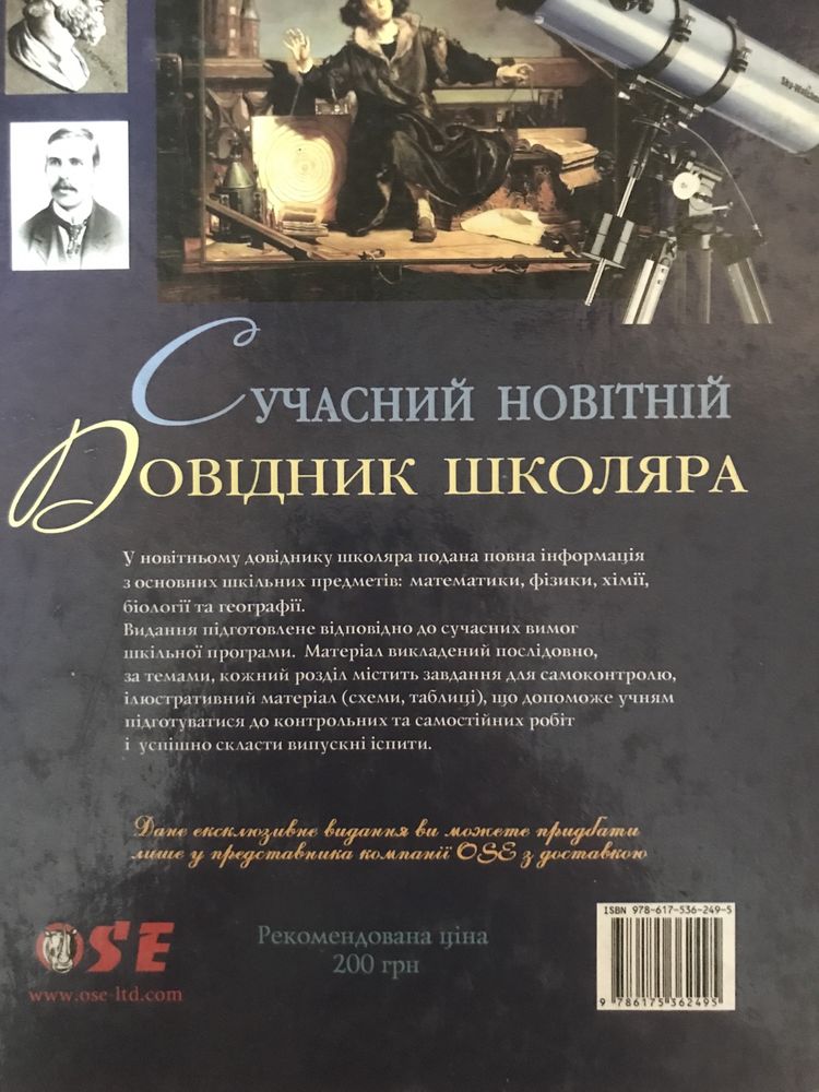 Книги для навчання