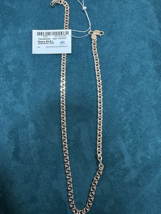 Ланцюжки золоті.