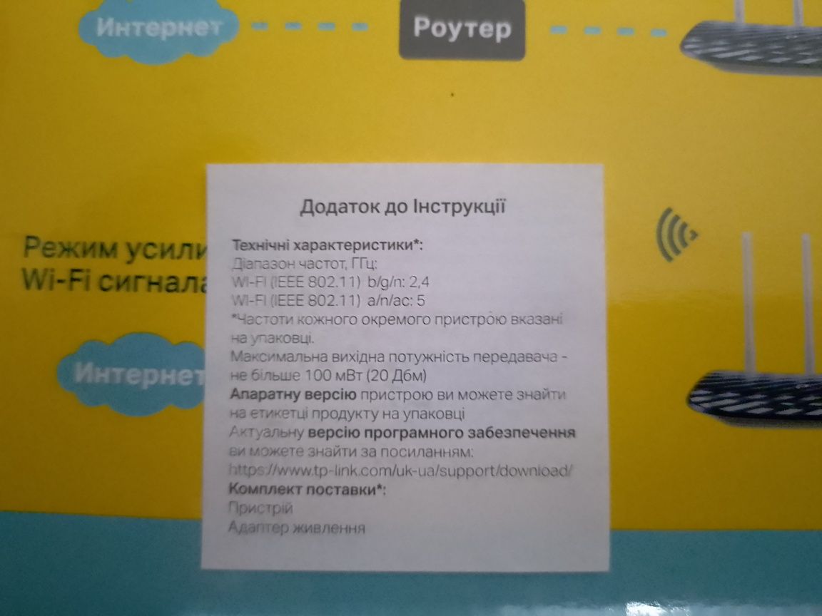 Маршрутизатор  Archer C20 AC750 двухдиапазоний